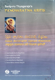 Doordarshan Archives Pancharatna Kritis 1DVD / インド音楽のビデオ シタール タブラ VCD 民族音楽