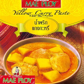 イエローカレーペースト 50g 〔MAE PLOY〕 / タイ料理 タイカレー 料理の素 PLOY（メープロイ） タイのブランド インド レトルト アジアン食品 エスニック食材