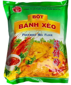 バインセオの粉 ベトナムお好み焼き / ベトナム料理 米粉 ターメリック 麺類 ライスペーパー 豆 アジアン食品 エスニック食材