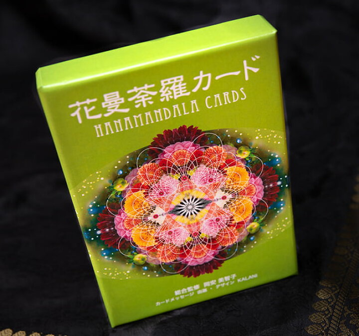 楽天市場 送料無料 花曼荼羅 カード Hanamandala Cards オラクルカード 占い カード占い タロット キューイズム スピリチュアル ヒーリング インド アジア エスニック 雑貨 レビューで1000円クーポン プレゼント インド雑貨 アジア雑貨 Tirakita
