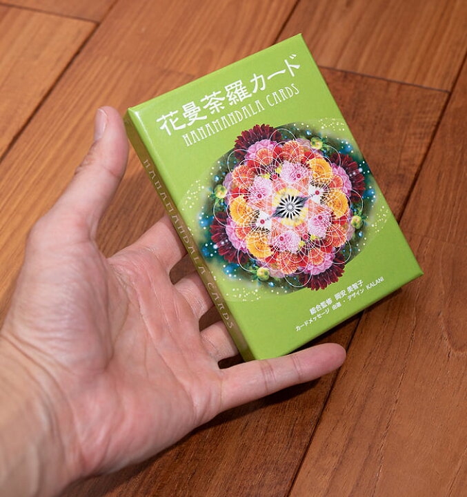 楽天市場 送料無料 花曼荼羅 カード Hanamandala Cards オラクルカード 占い カード占い タロット キューイズム スピリチュアル ヒーリング インド アジア エスニック 雑貨 レビューで1000円クーポン プレゼント インド雑貨 アジア雑貨 Tirakita