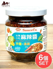 麻辣醤（マーラージャン） 花椒と唐辛子ソース HOT SPICY Sauce 【未榮食品】 / 呼称 未榮食品（ウェイジュングフード） ドレッシング チリソース その他調味料 油 ギー オイル アジアン食品 エスニック食材