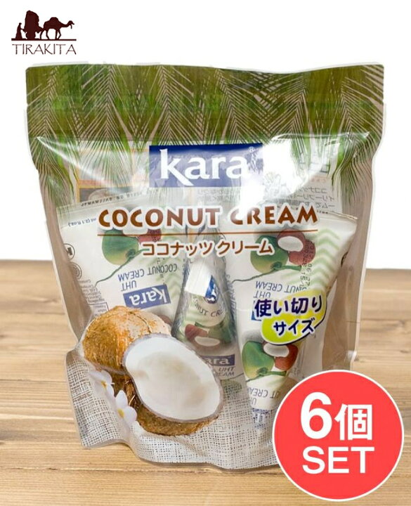 楽天市場 6個セット ココナッツクリーム 3個パック 65ml 3個入 Kara インドネシア料理 タイ料理 ココナッツミルク ココナッツオイル アジアン食品 エスニック食材 インド雑貨 アジア雑貨 Tirakita