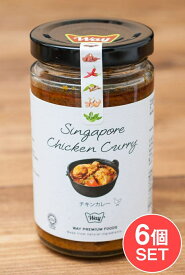 【送料無料】 【6個セット】シンガポールのチキンカレーの素 Chicken Curry 【WAY】 / ココナッツ特集 エスニック料理 ココナッツオイル アジアン食品 エスニック食材