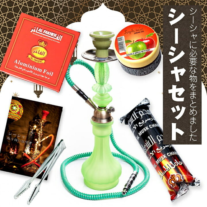 楽天市場】【送料無料】 〔初めてのシーシャセット〕シーシャ（水 