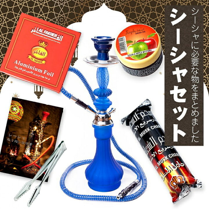 楽天市場】【送料無料】 〔初めてのシーシャセット〕シーシャ（水 