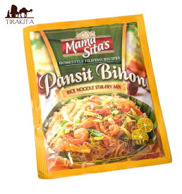 フィリピン料理 パンシット ビホンの素 Pansit Bihon 【MamaSita’s】 / 料理の素 MamaSita’s（ママシッターズ） カレカレ シニガン 食品 食材 アジアン食品 エスニック食材