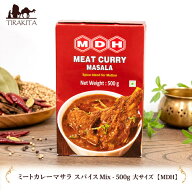 ミートカレーマサラ スパイスMix 500g 大サイズ 【MDH】 / スパイスミックス インド MDH(エムディーエイ…