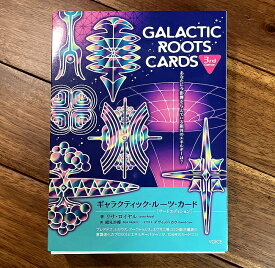 【送料無料】 ギャラクティック ルーツ カード サードエディション－GALACTIC ROOTS CARDS 3rd Edition / オラクルカード 占い カード占い タロット 株式会社ヴォイス出版事業部 占術関連全部見る ルノルマン コーヒーカード インド 本 印刷物 ステッカー ポストカード ポス