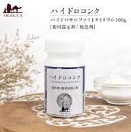 ハイドロコンク ハイドロサルファイトナトリウム 100g 藍用還元剤 / 脱色剤 藍染 染料 あいぞめ インド藍…