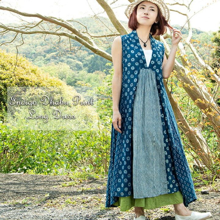 楽天市場 送料無料 スッキリしたラインが綺麗 インディゴのダブプリント ロングワンピース 藍染 泥染め ウッドブロック レディース エスニック アジアン 女性 トップス ノースリーブ エスニック衣料 アジアンファッション エスニックファッション レビューで1000
