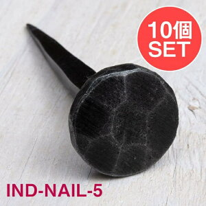 【10個SET】お買い得! インドのアイアン 釘 ネイル 7面 【7cm】 / くぎ DIY インテリア ハンガー ビス ウォールフック 壁掛けフック エスニックハンガー アジアン