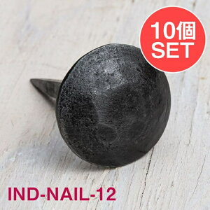 【送料無料】 【10個SET】お買い得! インドのアイアン 釘 ネイル 槌目 【6cm】 / くぎ DIY インテリア ハンガー ビス ウォールフック 壁掛けフック エスニックハンガー アジアン