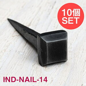 【送料無料】 【10個SET】お買い得! インドのアイアン 釘 ネイル スクエア 【8.5cm】 / くぎ DIY インテリア ハンガー ビス ウォールフック 壁掛けフック エスニックハンガー アジアン