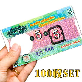 【10個セット】インドのこども銀行【5ルピー札】10枚セット / おもちゃ 紙幣 ガンジー ガンディ 金 インドやアジア 世界のおもちゃ トイ エスニック 雑貨