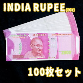 【100枚セット】インドのこども銀行【2000ルピー札】 / おもちゃ 紙幣 ガンジー ガンディ 金 インドやアジア 世界のおもちゃ トイ エスニック 雑貨