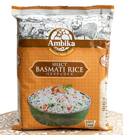 バスマティライス 1kg Select Basmati Rice 【Ambika】 / インドのお米 インド料理 パキスタン ビリヤニ AMBIKA(アンビカ) 麺類 ライスペーパー 粉 豆 アジアン食品 エスニック食材