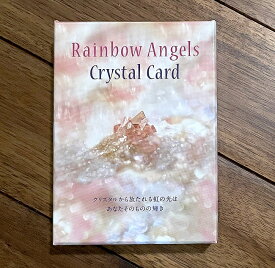レインボーエンジェルズクリスタルカード Rainbow Angels Crystal Card / オラクルカード 占い カード占い タロット ダイナビジョンレンボーエンジェルズ 占術関連全部見る ルノルマン コーヒーカード インド 本 印刷物 ステッカー ポストカード ポスター