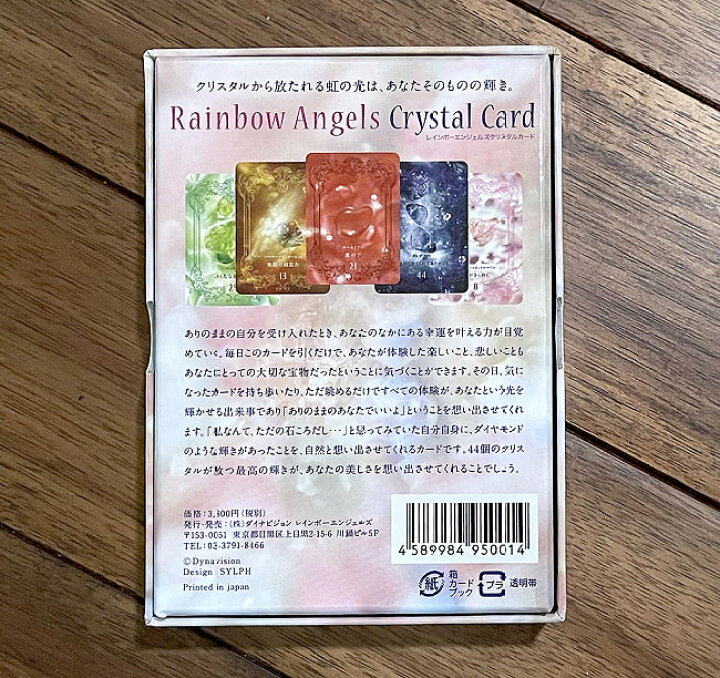 オラクルカード 占い カード占い タロット レインボーエンジェルズクリスタルカード Rainbow Angels Crystal Card