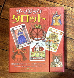 ザ マジックタロット The Magic Tarot / タロットカード オラクルカード 占い カード占い ガイアブックス 占術関連全部見る ルノルマン コーヒーカード インド 本 印刷物 ステッカー ポストカード ポスター