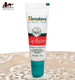 ヒマラヤ インド リップバーム HIMALAYA LIP BALM / リップクリーム Ayurveda アーユルベーダ 化粧品 ティラキタ自社輸入化粧品 ヒマラヤハーバルズ(Himalaya Herbals) スキンケア コスメ アーユルヴェーダ