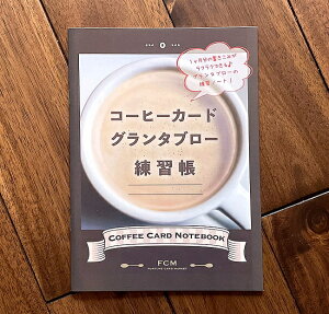 �R�[�q�[�J�[�h�O�����^�u���[���K�� Coffee Card Granta Blow Exercise Book / �I���N���J�[�h �肢 �J�[�h�肢 �^���b�g FCM �^���b�g�J�[�h �^���b�g����� ���m���}�� �X�s���`���A�� �C���h�萯�p 