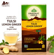 トゥルシーティ レモンジンジャー TULSI LEMON GINGER (25包) 【Organic India】 / ハーブ ハーブティー …