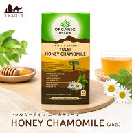 トゥルシーティ ハニー カモミール HONEY CHAMOMILE(25包) 【Organic India】 / ハーブ ハーブティー テ…