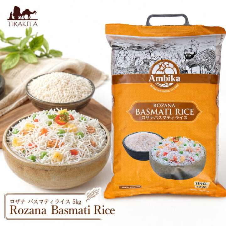 楽天市場】【送料無料】 ロザナ バスマティライス 5kg Rozana Basmati 