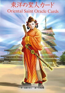 m̐lJ[h Oriental saint card / INJ[h 肢 J[h肢 ^bg Зѕ p֘AS m} R[q[J[h Ch {  XebJ[ |XgJ[h |X