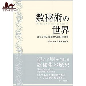 p̐E The world of numerology / INJ[h 肢 J[h肢 ^bg o p֘AS m} R[q[J[h Ch {  XebJ[ |XgJ[h |X^[