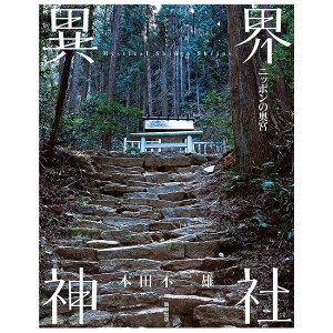�يE�_�� �`�j�b�|���̉��{�` Another World Shrine Nippon Okumiya / �I���N���J�[�h �肢 �J�[�h�肢 �^���b�g ��o�� �^���b�g�J�[�h �^���b�g����� ���m���}�� �X�s���`���A�� �C���h�萯�p �@