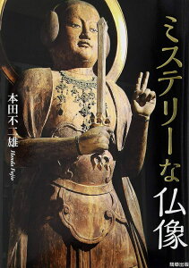 ~Xe[ȕ Mysterious Buddha statue / INJ[h 肢 J[h肢 ^bg o ^bgJ[h ^bg m} Xs`A Ch萯p @pi