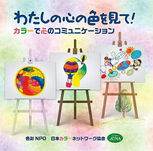 킽̐S̐FāI Look at the color of my heart! / KCAubNX ^bgJ[h ^bg IN m} 肢 Xs`A Ch萯p @pi