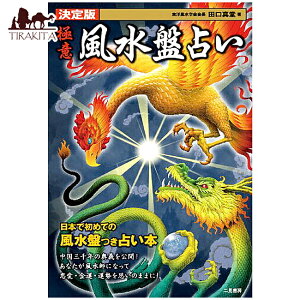  Ɉ Ր肢 Fortune telling Feng Shui fortune / INJ[h J[h肢 ^bg 񌩏[ ^bgJ[h ^bg m} Xs`A Ch萯p @pi