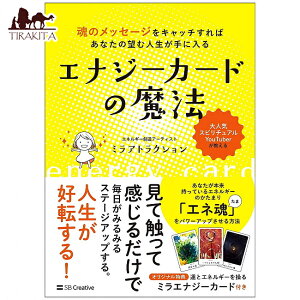 GiW[J[h̖@ ̃bZ[WLb`΂Ȃ̖]ސlɓ Get the life you want by catching message of magic / INJ[h 肢 J[h肢 ^bg SBNGCeB ^