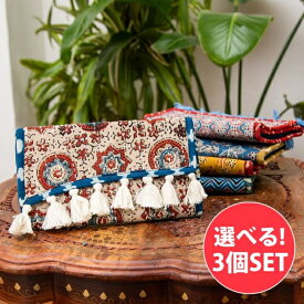 【送料無料】 【自由に選べる3個セット】ウッドブロックとカンタ刺繍の伝統染めポーチ 大 ショルダータイプ / 自由に選べるセット 小物入れ ハンドバッグ さいふ クラッチバッグ アジアン レディース エスニック インド