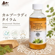 AVP カルプーラディ タイラム Karpooradi Thailam 200ml / アーユルヴェーダオイル マッサージオイル AVP…