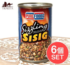 【6個セット】フィリピン料理 シシグの缶詰 SIZZLING DELIGHT SISIG 150g / オイルサーディン いわし カレカレ シニガン 食品 食材 アジアン食品 エスニック食材