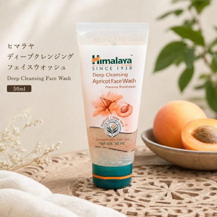 楽天市場】ヒマラヤ ディープクレンジング フェイスウオッシュ Deep 