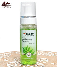 ヒマラヤ ピュリファイング フォーミング フェイスウオッシュ Purifying Neem Foaming Face Wash 150ml Himalaya Herbals / クレンジング HIMALAYA アーユルヴェーダ ティラキタ自社輸入化粧品 ヒマラヤハーバルズ(Himalaya Herbals) インドの石鹸 ソープ コスメ アーユルヴ