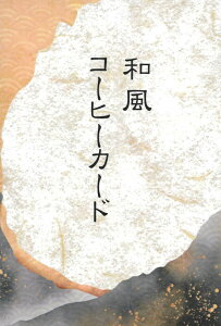aR[q[J[h Japanese coffee card / INJ[h 肢 J[h肢 ^bg ԐS p֘AS m} Ch {  XebJ[ |XgJ[h |X^[