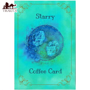 X^[[R[q[J[h Starry coffee card / IN 肢 ^bg m} {  FCM p֘AS Ch  XebJ[ |XgJ[h |X^[