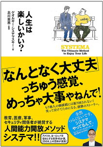 l͊y? Is life fun? / INJ[h 肢 J[h肢 ^bg Ԕs ^bgJ[h ^bg m} Xs`A Ch萯p @pi