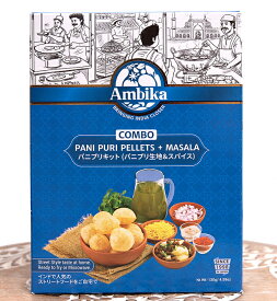 パニプリキット（パニプリ生地＆スパイス）130g / ストリートスナック インド AMBIKA(アンビカ) ネパール 食品 食材 アジアン食品 エスニック食材