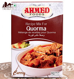 イスラム風ミートカレー コルマの素 50g 箱入り Recipe Mix For Quorma 【AHMED】 / パキスタンカレー チキンカレー ハラル Ahmed Foods(アフメドフード) パキスタンの食品 食材 中近東 アラブ トルコ アジアン食品 エスニック食材
