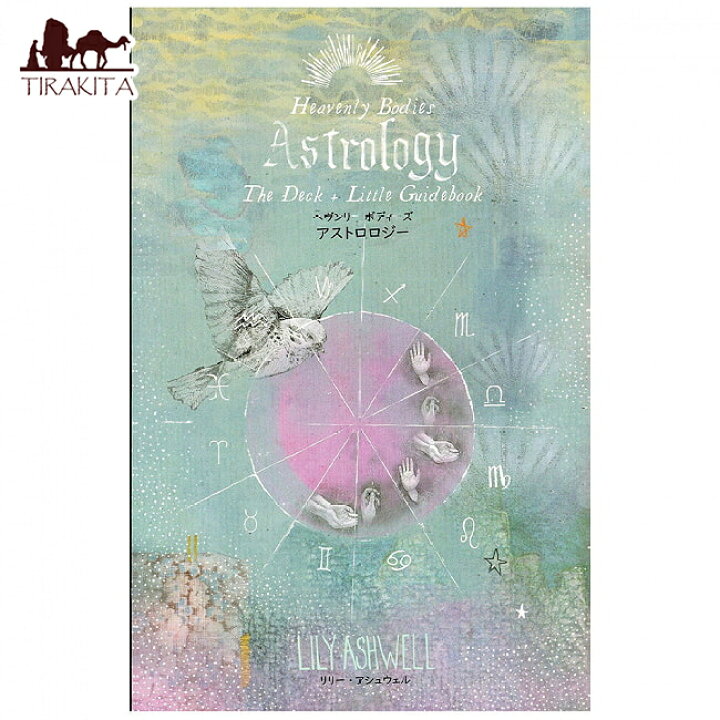 楽天市場】【送料無料】 ヘヴンリーボディーズアストロロジー Heavenly 