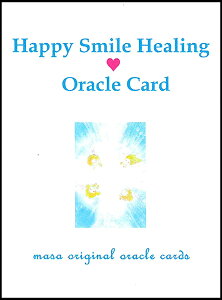 yz nbs[X}Cq[OINJ[h HAPPY SMILE HEALING ORACLE CARDS / 肢 J[h肢 ^bg Xs`A Ch AWA GXjbN G݁yr[1000~N[| v
