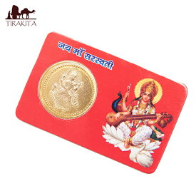 神様ATMカード サラスヴァティ お守り / 開運 インドやアジア 世界のおもちゃ トイ エスニック 雑貨