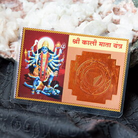 財布に入れる神様カード カーリー お守り / 金運 開運 インドやアジア 世界のおもちゃ トイ エスニック 雑貨